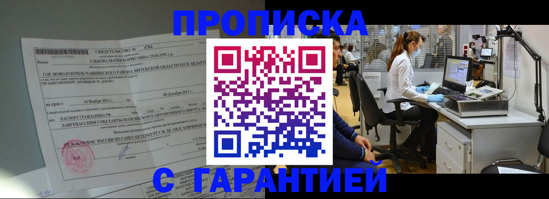 миграционный учет в Яранске